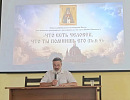 В актовом зале прошла конференция памяти святителя Луки (Войно-Ясенецкого)